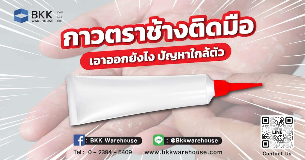 How do I remove super glue from my hand