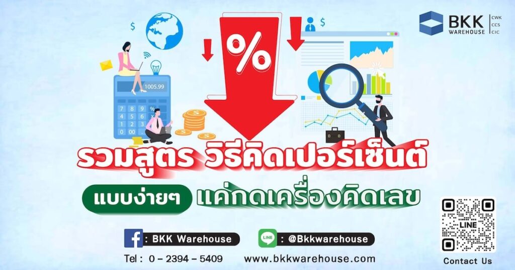 How to calculate the percentage difference