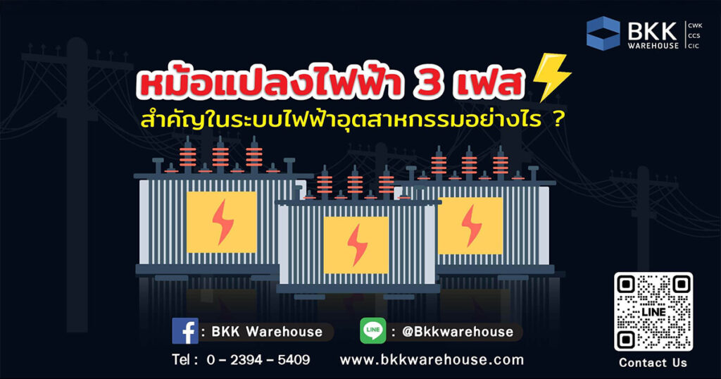 Three-phase transformer