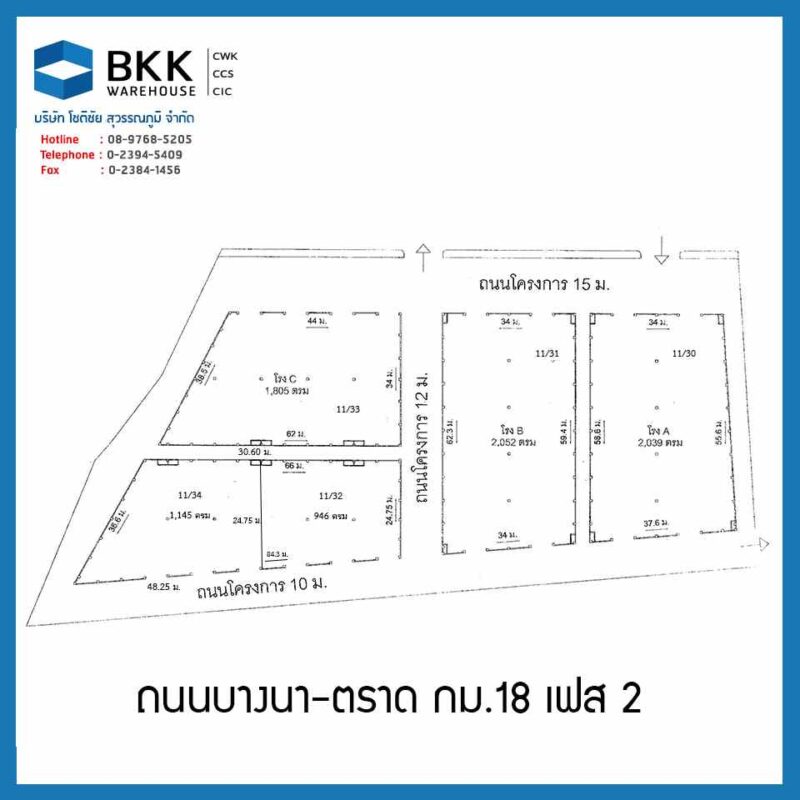 แปลน โครงการโกดังให้เช่า BKKWAREHOUSE บางนา ตราด กม18 เฟส2