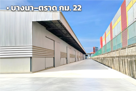 คลังสินค้า บางนา–ตราด ขนาดใหญ่รองรับการจัดเก็บสินค้า