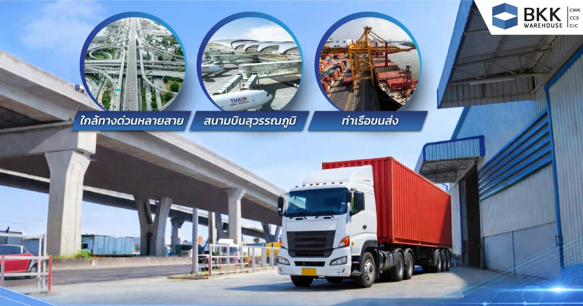 โกดังให้เช่าย่านบางนา